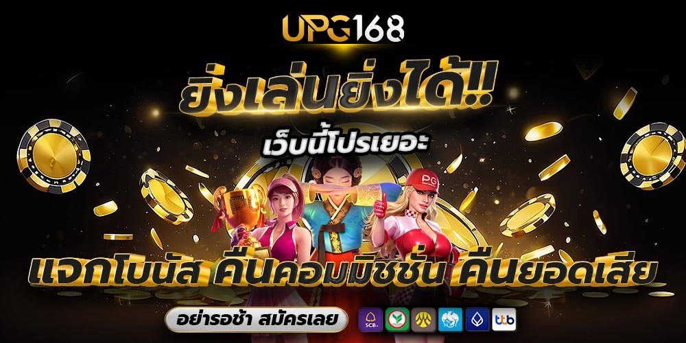 เกมสล็อตแตกง่าย