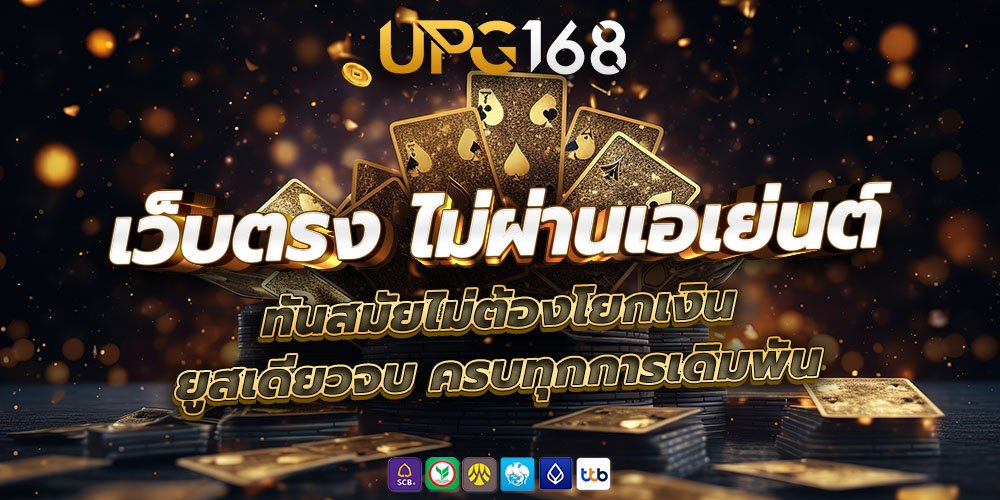 nagaway สล็อต UPG168 