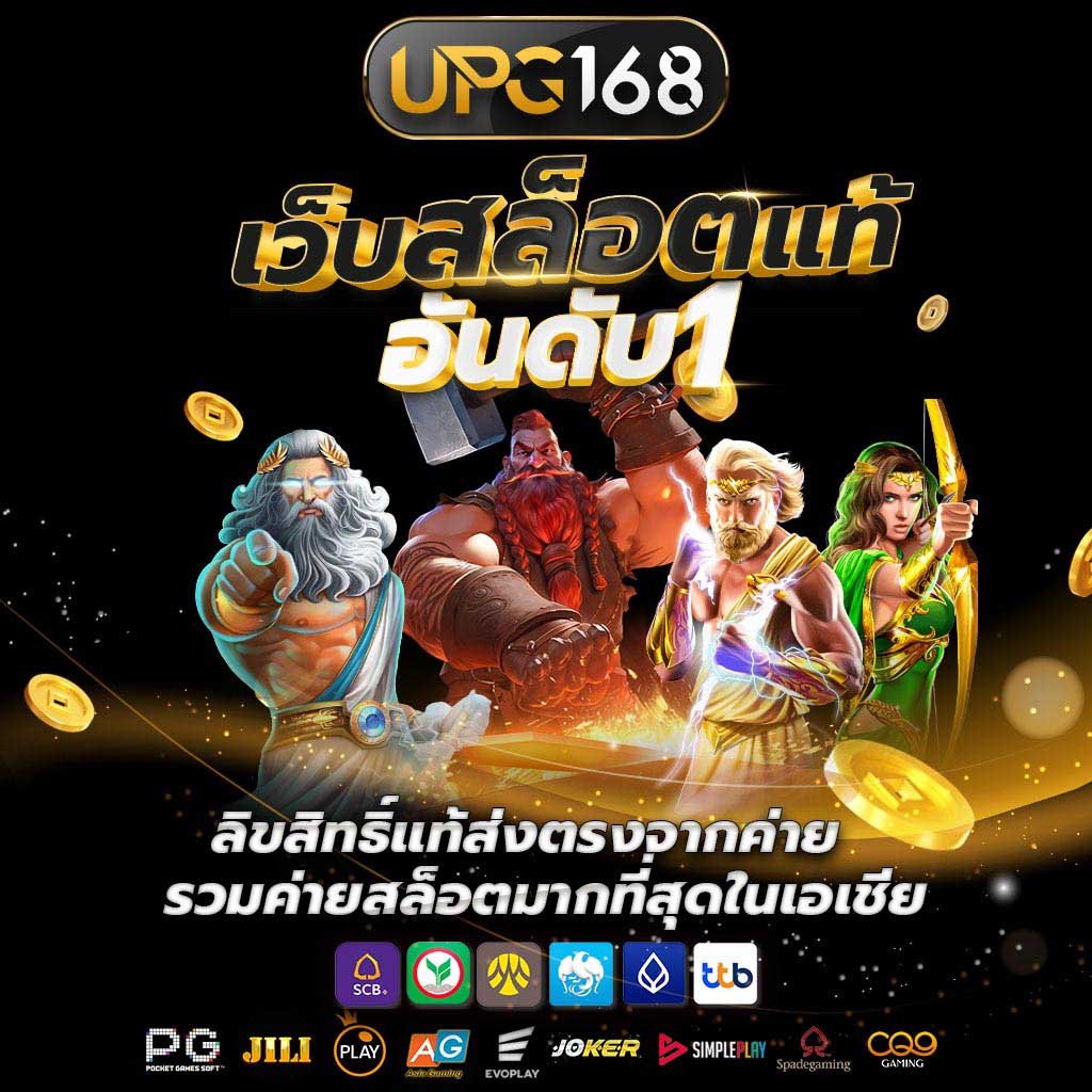 เว็บสล็อตโรม่าแท้