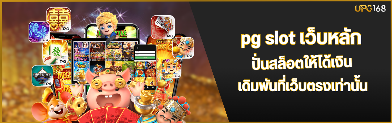 pg slot เว็บหลัก