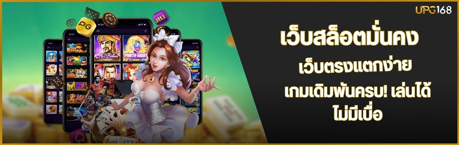 เว็บสล็อตมั่นคง