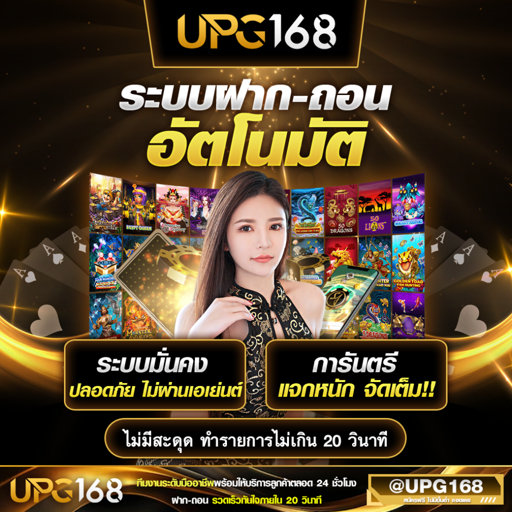 เว็บสล็อตแจกหนัก