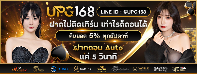 โปรเล่นสล็อต