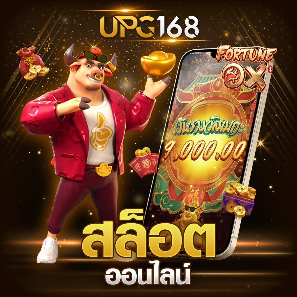 สล็อตออนไลน์