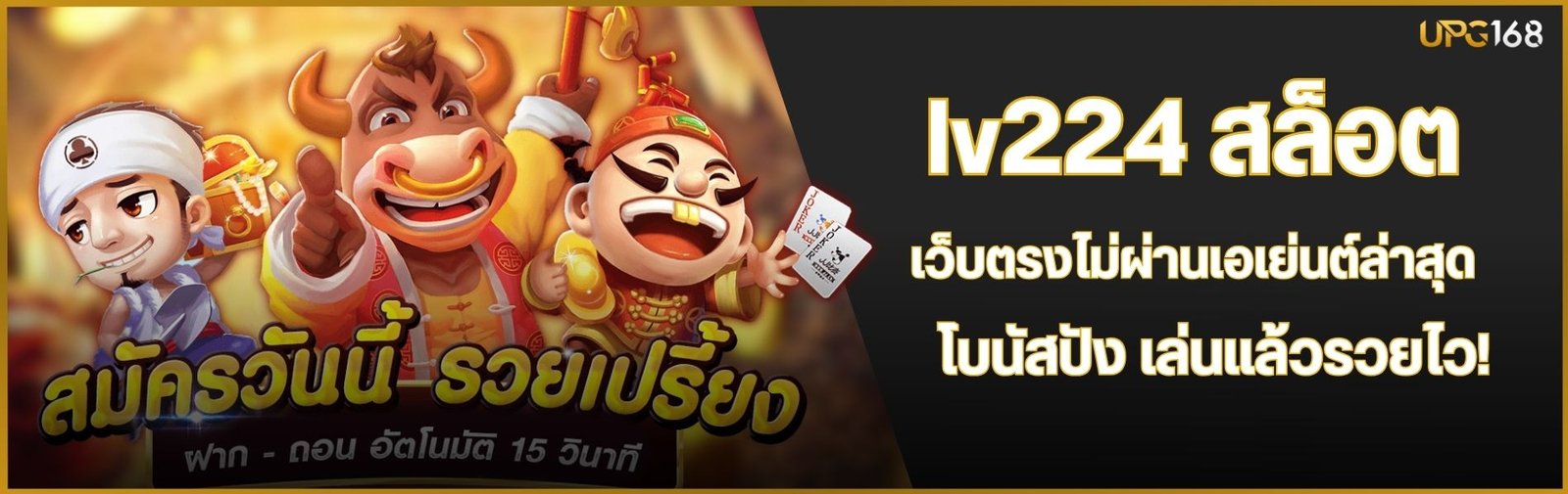 lv224 สล็อต