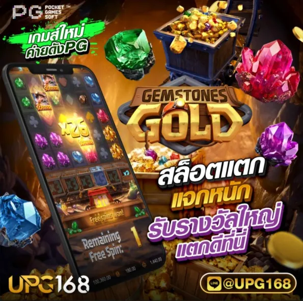 ค่ายเกมพีจี