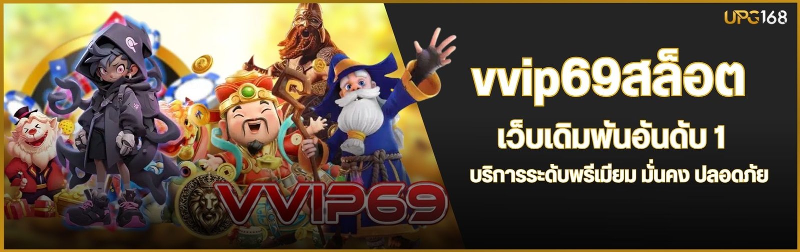 vvip69สล็อต