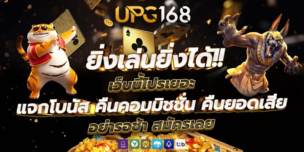 m280 เครดิตฟรี UPG168
