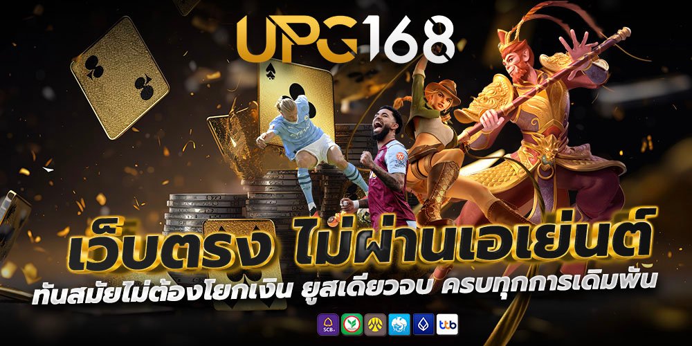 จี คลับ UPG168