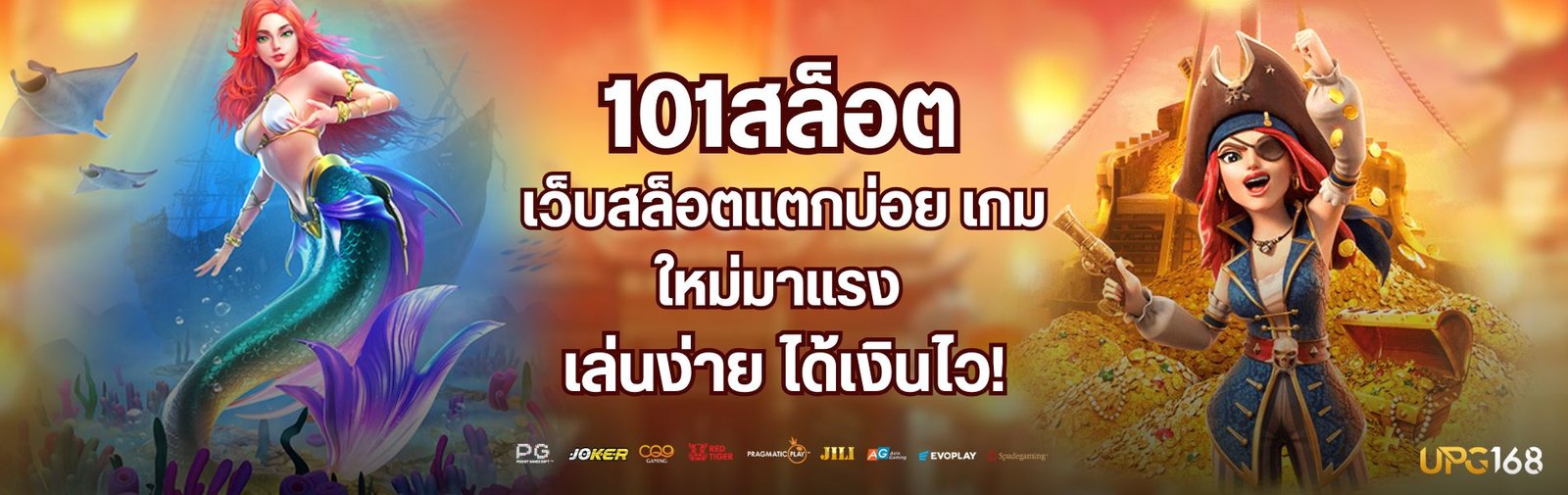 101สล็อต