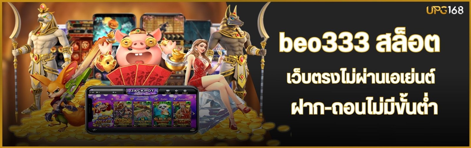 beo333 สล็อต