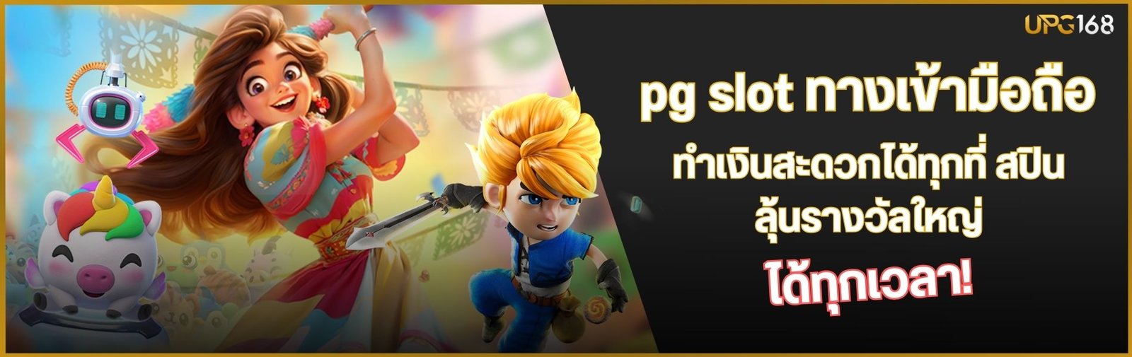 pg slot ทางเข้ามือถือ