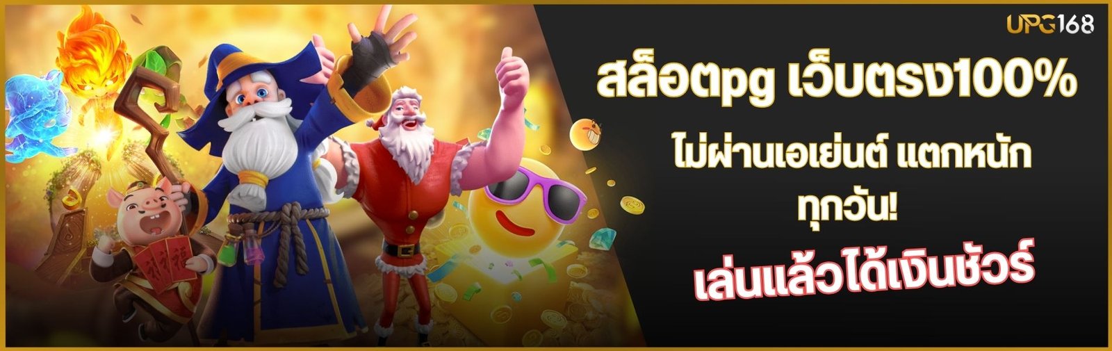 สล็อตpg เว็บตรง100%