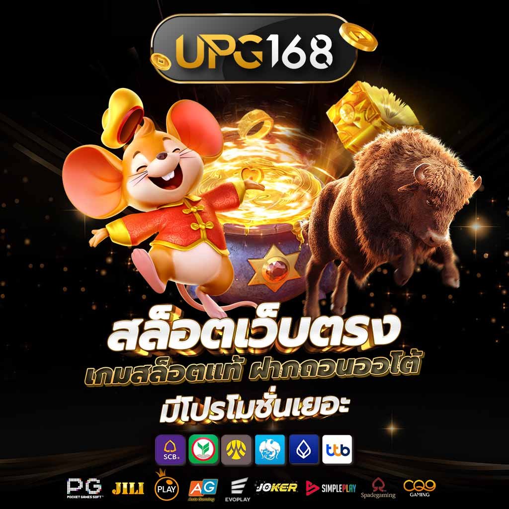 สล็อตเว็บตรง 168
