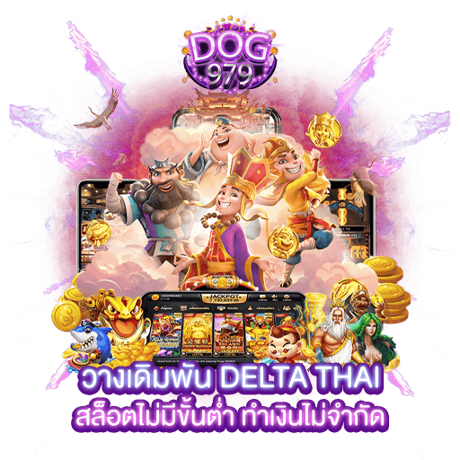delta thai สล็อต