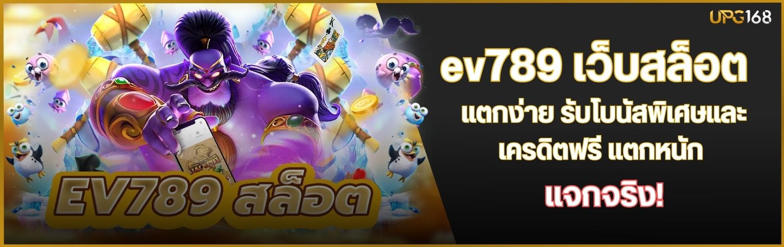 ev789
