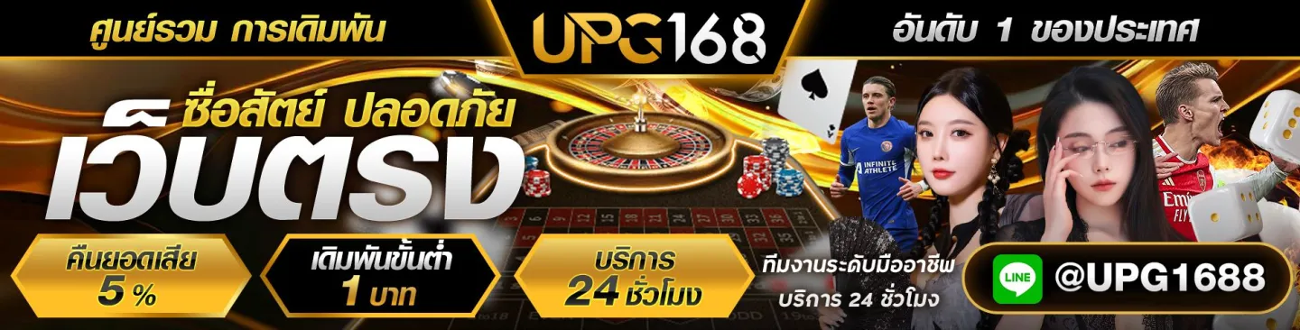 pg สล็อต baht188 com UPG168