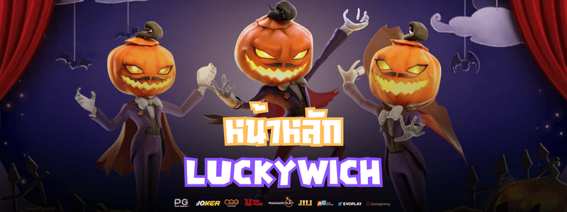 หน้าหลัก Luckywich