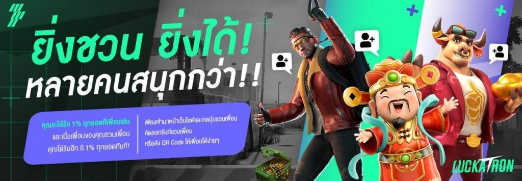 สล็อต Luckatron เครดิตฟรีทุกยูส แจกจริง ไม่ต้องแชร์