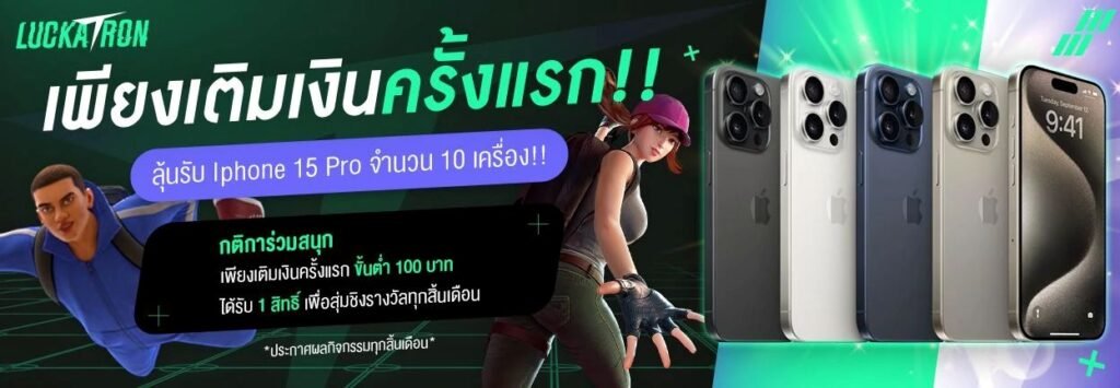 เว็บตรงมาแรง 2025 เครดิตฟรีทุกยูส! เงินเข้าไว